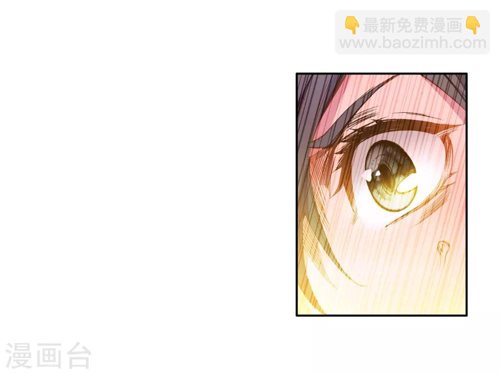 🍼斗罗大陆3龙王传说 第64话 金鳞再现2 第5页