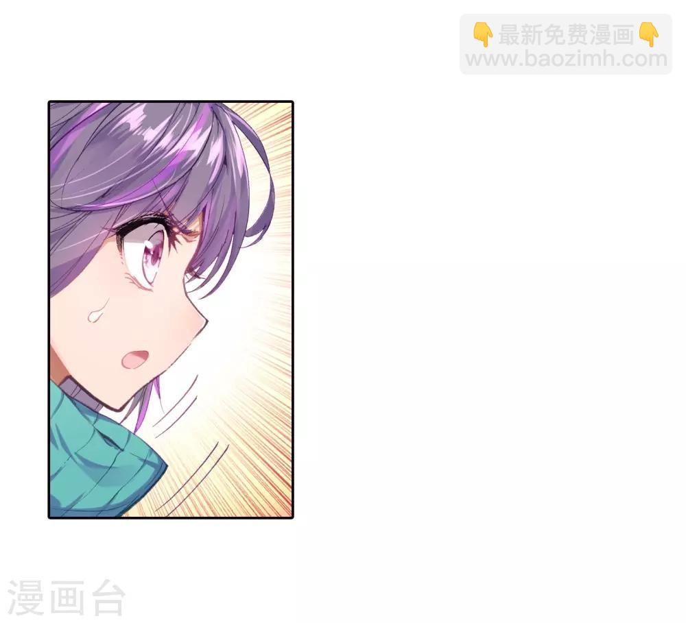 🍼斗罗大陆3龙王传说 第64话 金鳞再现2 第8页