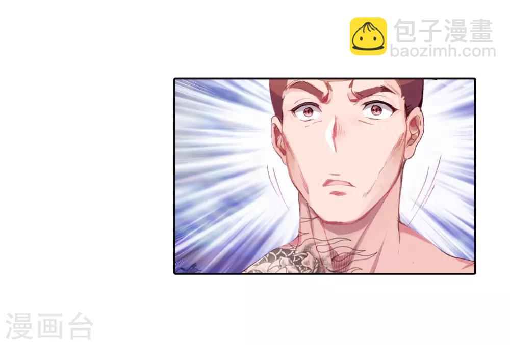 🍼斗罗大陆3龙王传说 第64话 金鳞再现2 第9页