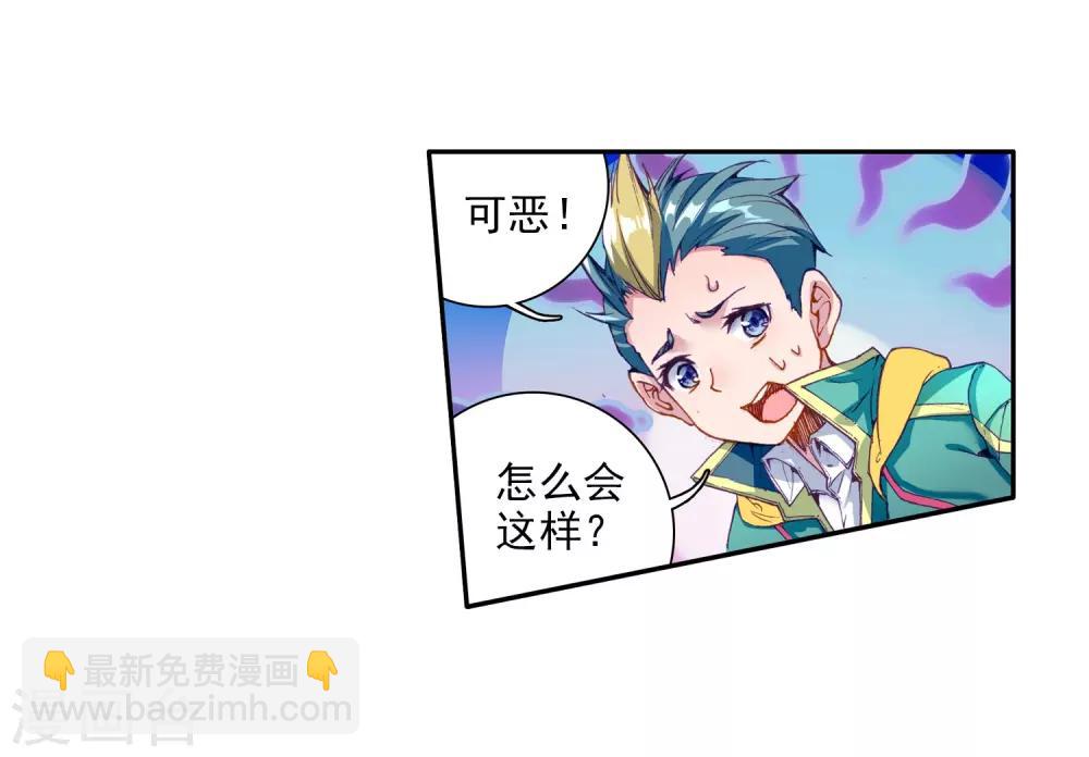 🍼斗罗大陆3龙王传说 第66话 升班赛的黑马2 第18页