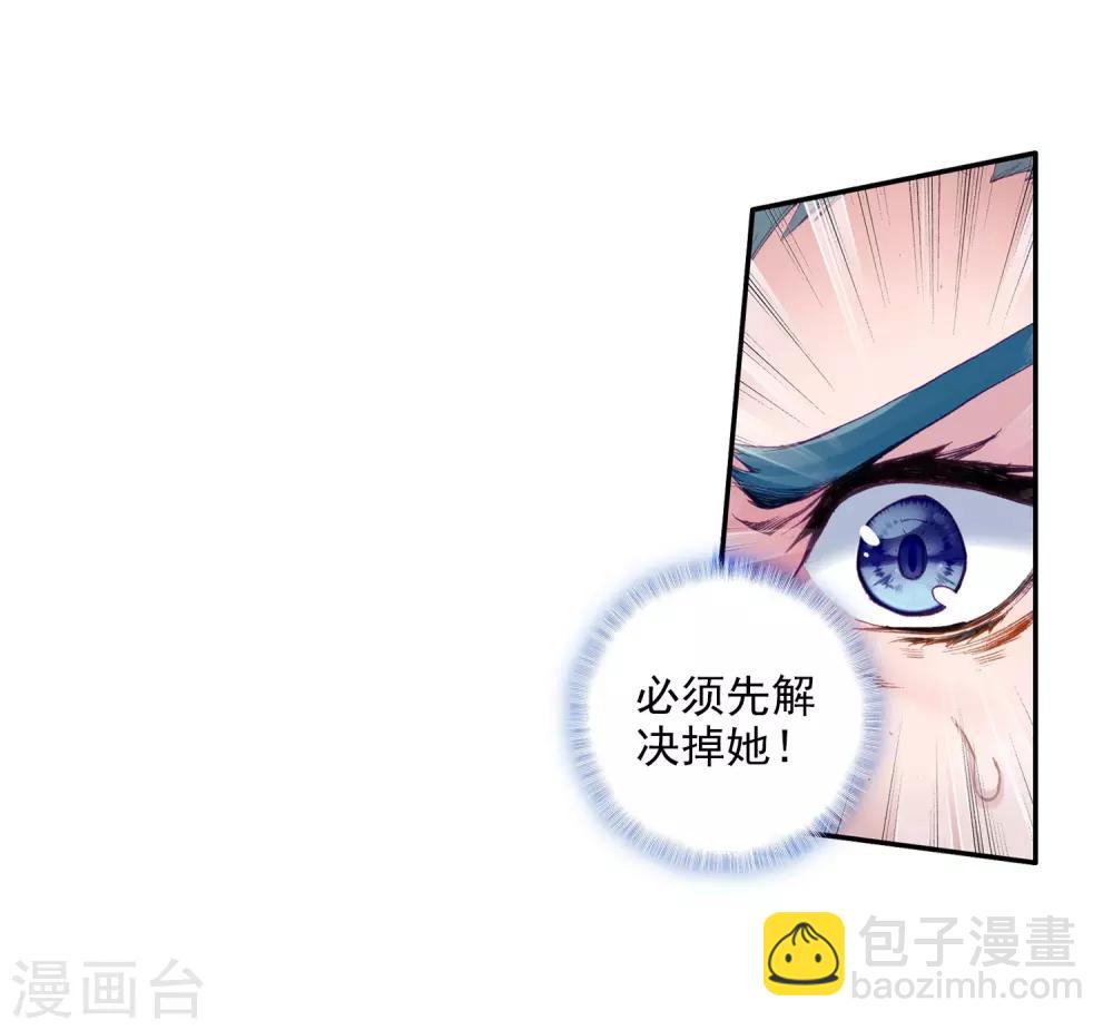 🍼斗罗大陆3龙王传说 第66话 升班赛的黑马2 第20页