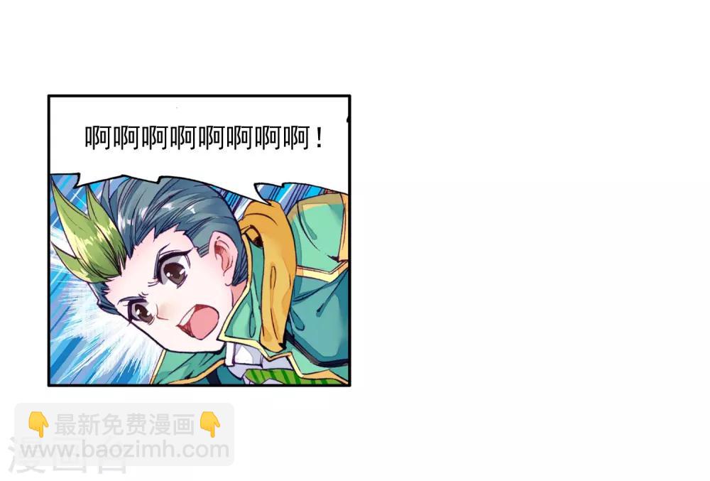 🍼斗罗大陆3龙王传说 第66话 升班赛的黑马2 第23页
