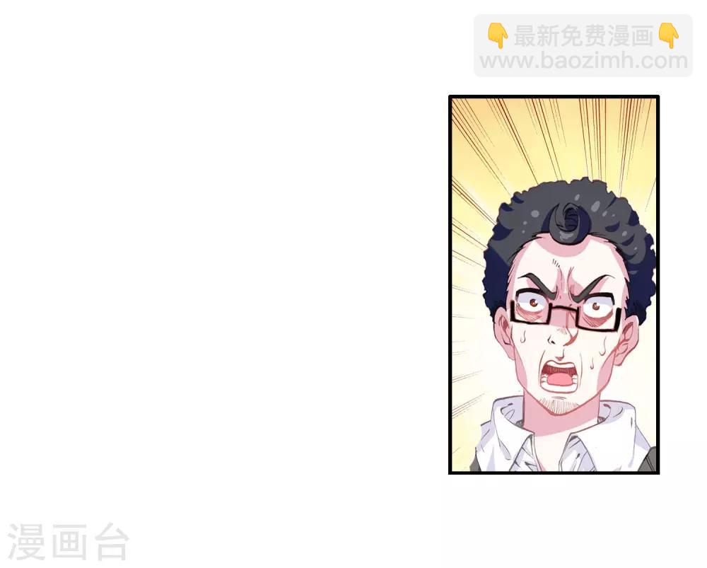🍼斗罗大陆3龙王传说 第66话 升班赛的黑马2 第27页