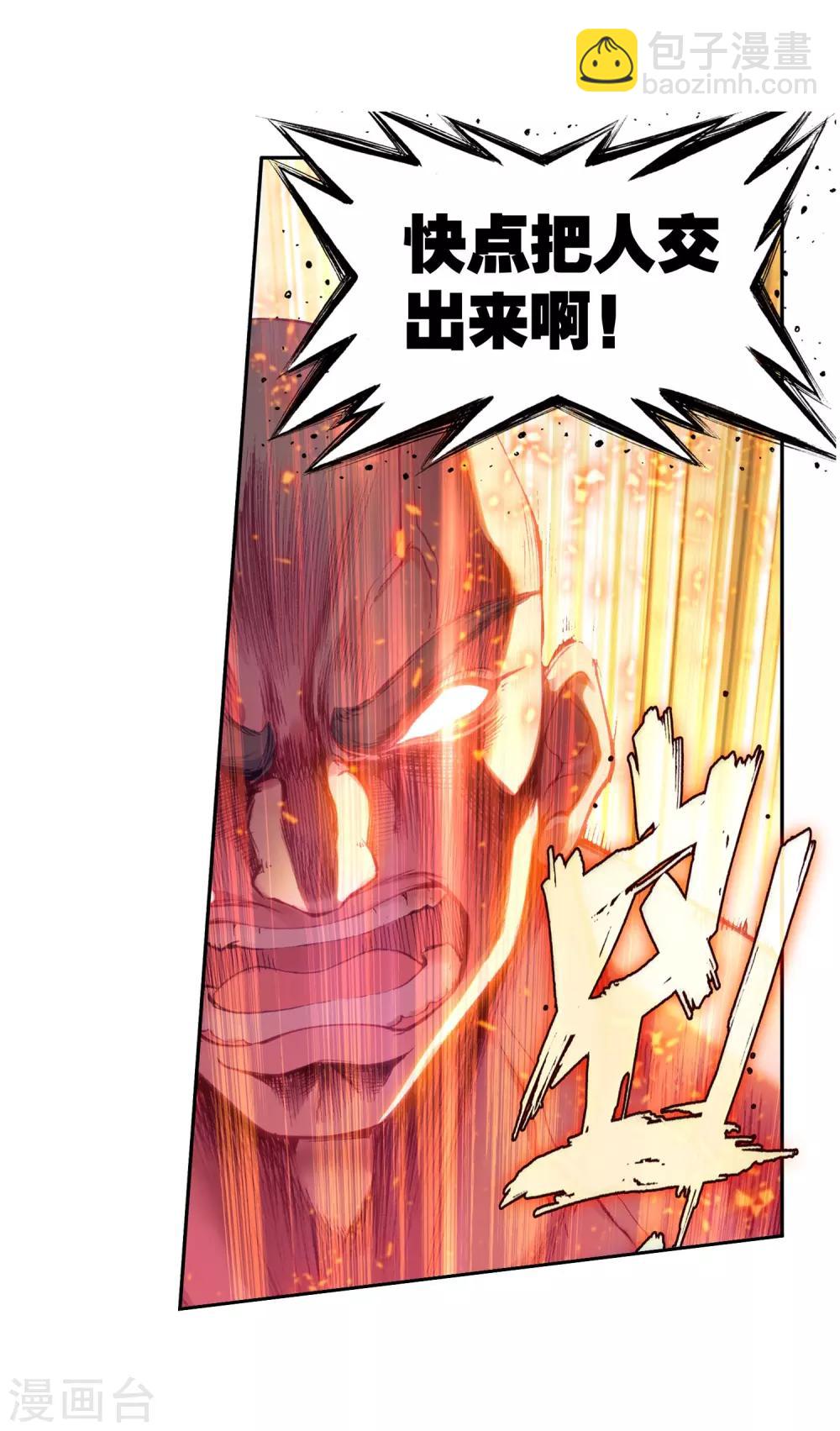 🍼斗罗大陆3龙王传说 第68话 黑色？！万年魂环！2 第10页