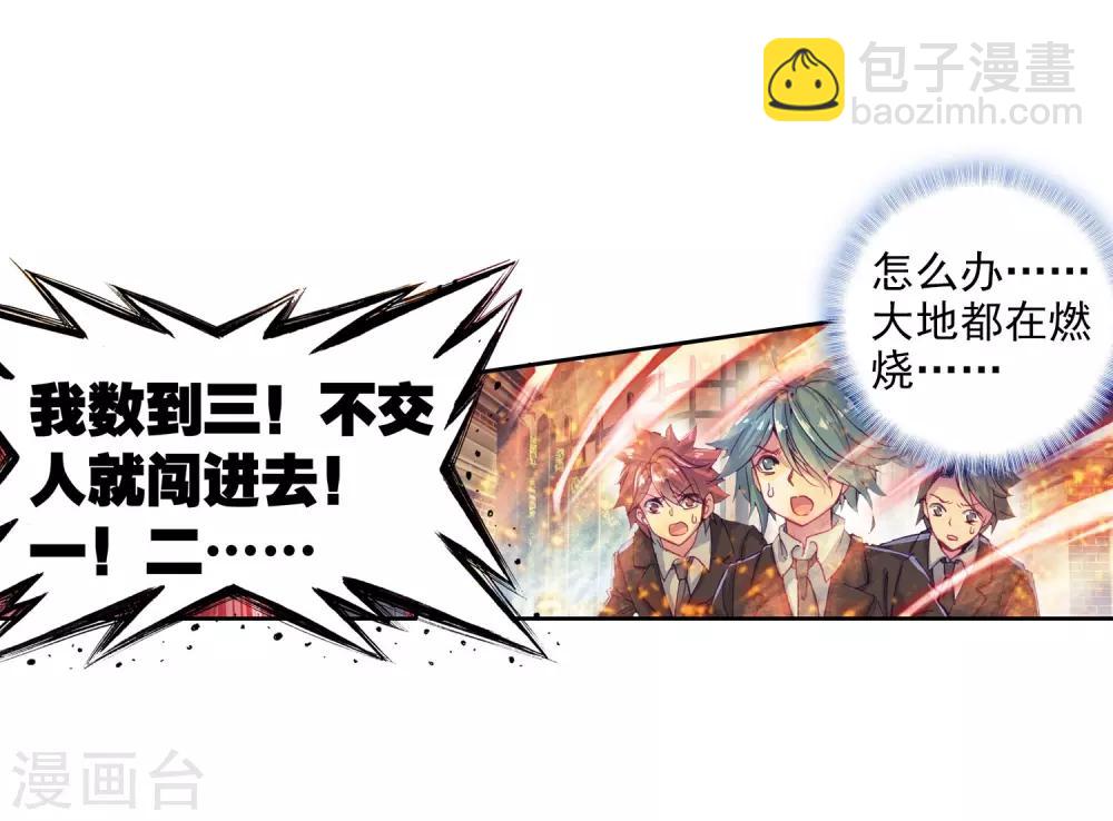 🍼斗罗大陆3龙王传说 第68话 黑色？！万年魂环！2 第11页