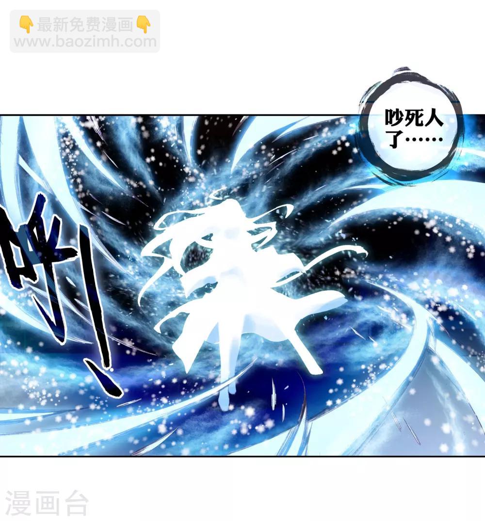 🍼斗罗大陆3龙王传说 第68话 黑色？！万年魂环！2 第13页