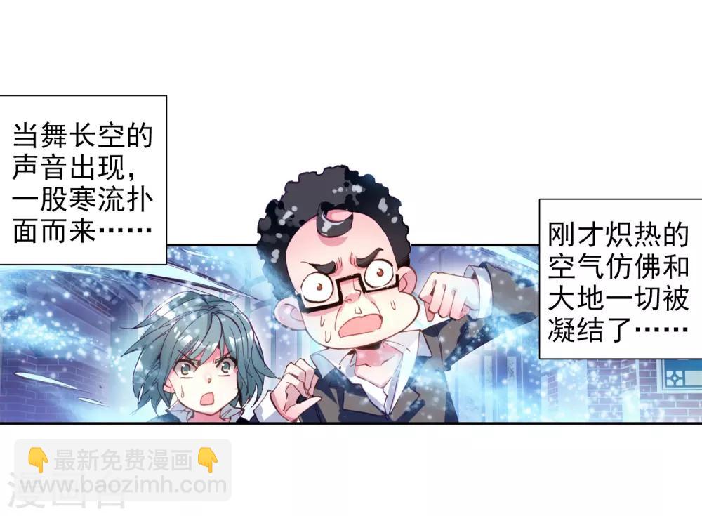 🍼斗罗大陆3龙王传说 第68话 黑色？！万年魂环！2 第14页