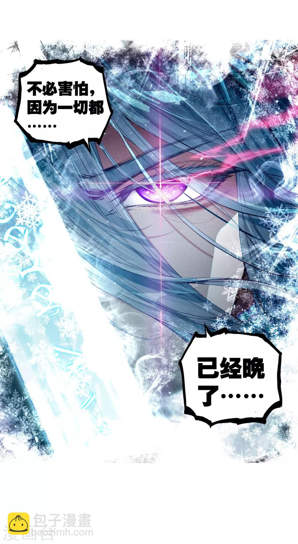 🍼斗罗大陆3龙王传说 第68话 黑色？！万年魂环！2 第18页
