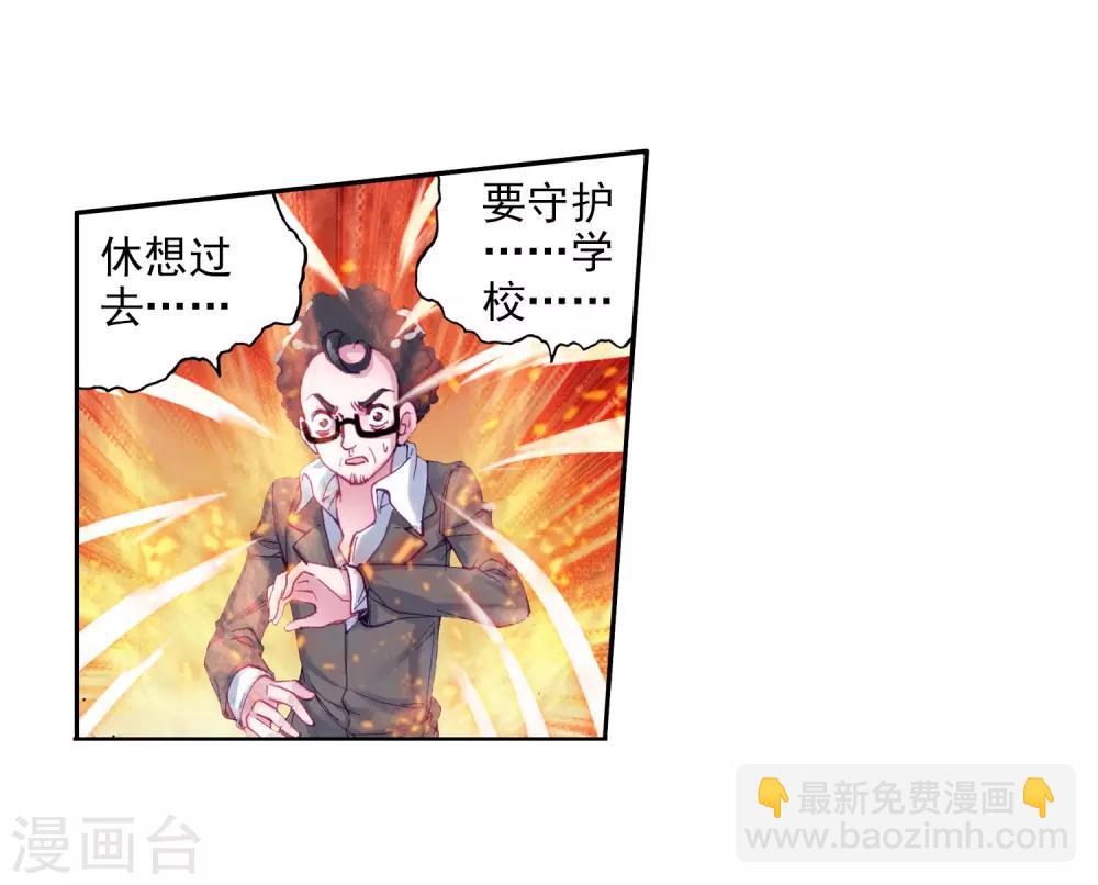🍼斗罗大陆3龙王传说 第68话 黑色？！万年魂环！2 第9页