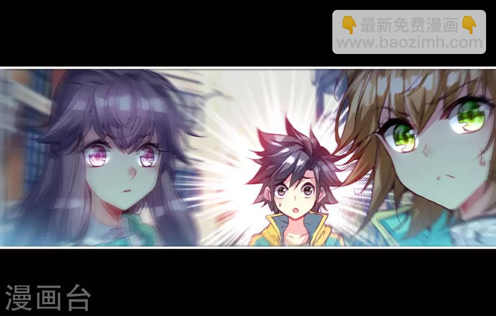 🍼斗罗大陆3龙王传说 第70话 天冰舞长空2 第10页