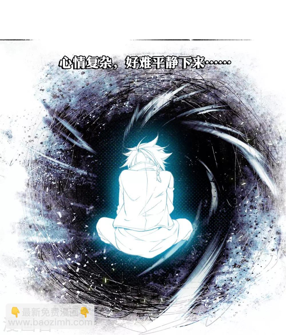 🍼斗罗大陆3龙王传说 第70话 天冰舞长空2 第12页