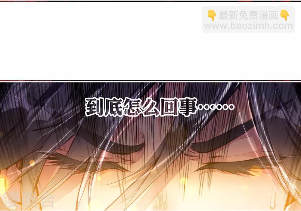 🍼斗罗大陆3龙王传说 第70话 天冰舞长空2 第13页