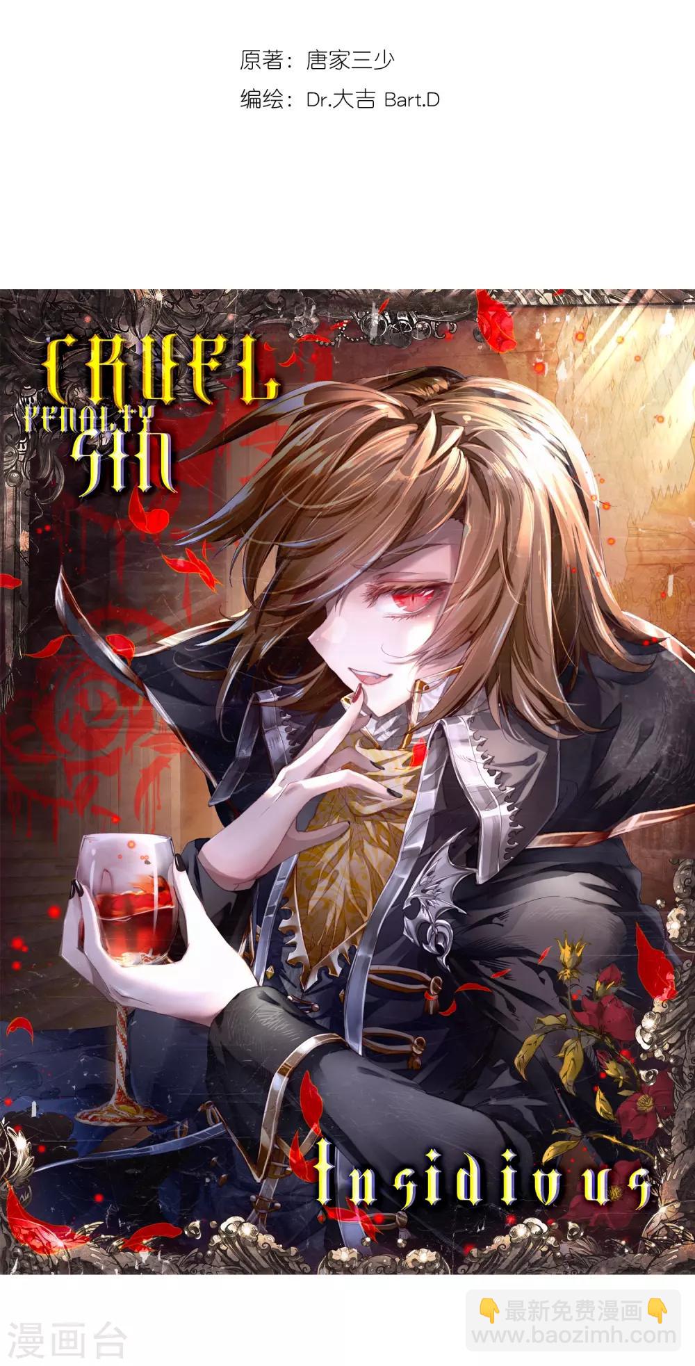 🍼斗罗大陆3龙王传说 第70话 天冰舞长空2 第2页