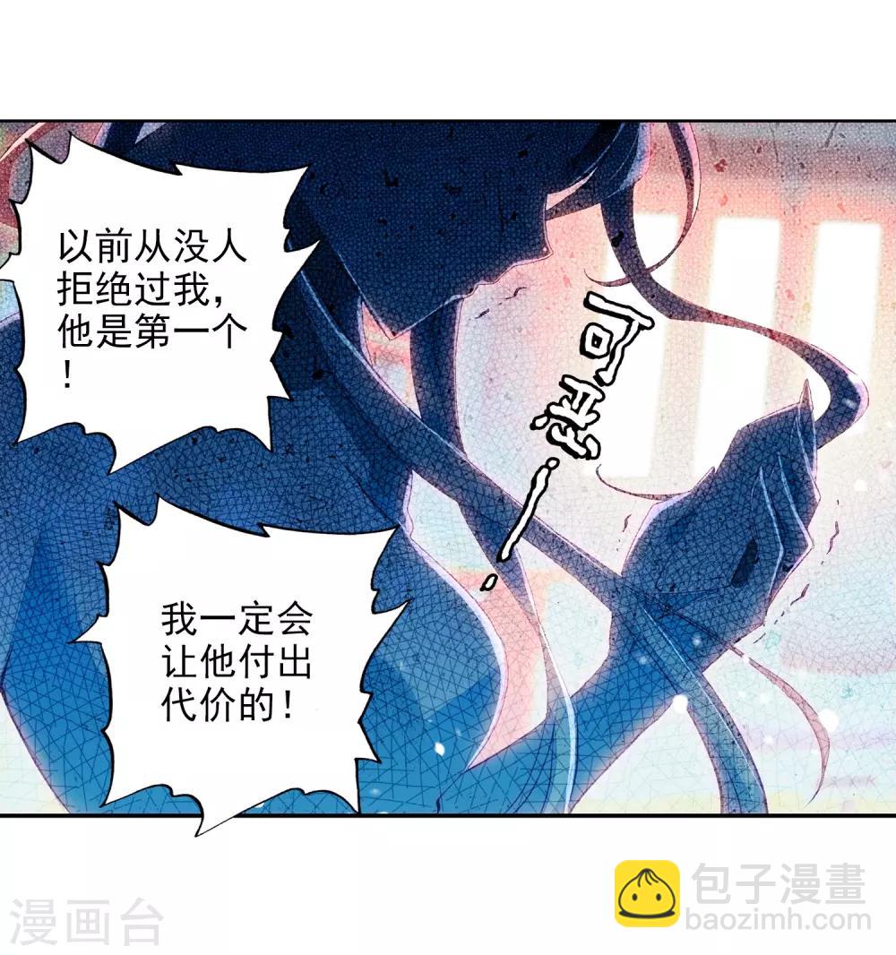 🍼斗罗大陆3龙王传说 第70话 天冰舞长空2 第5页