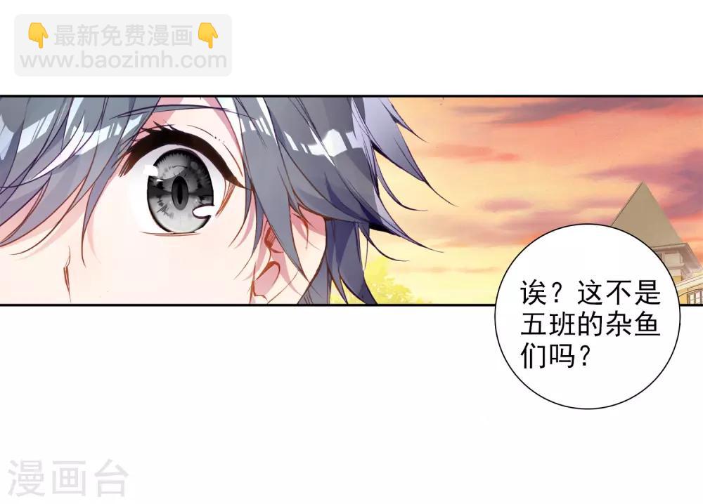 🍼斗罗大陆3龙王传说 第72话 三种灵物2 第18页
