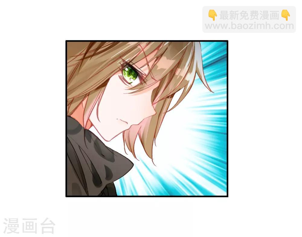 🍼斗罗大陆3龙王传说 第72话 三种灵物2 第20页