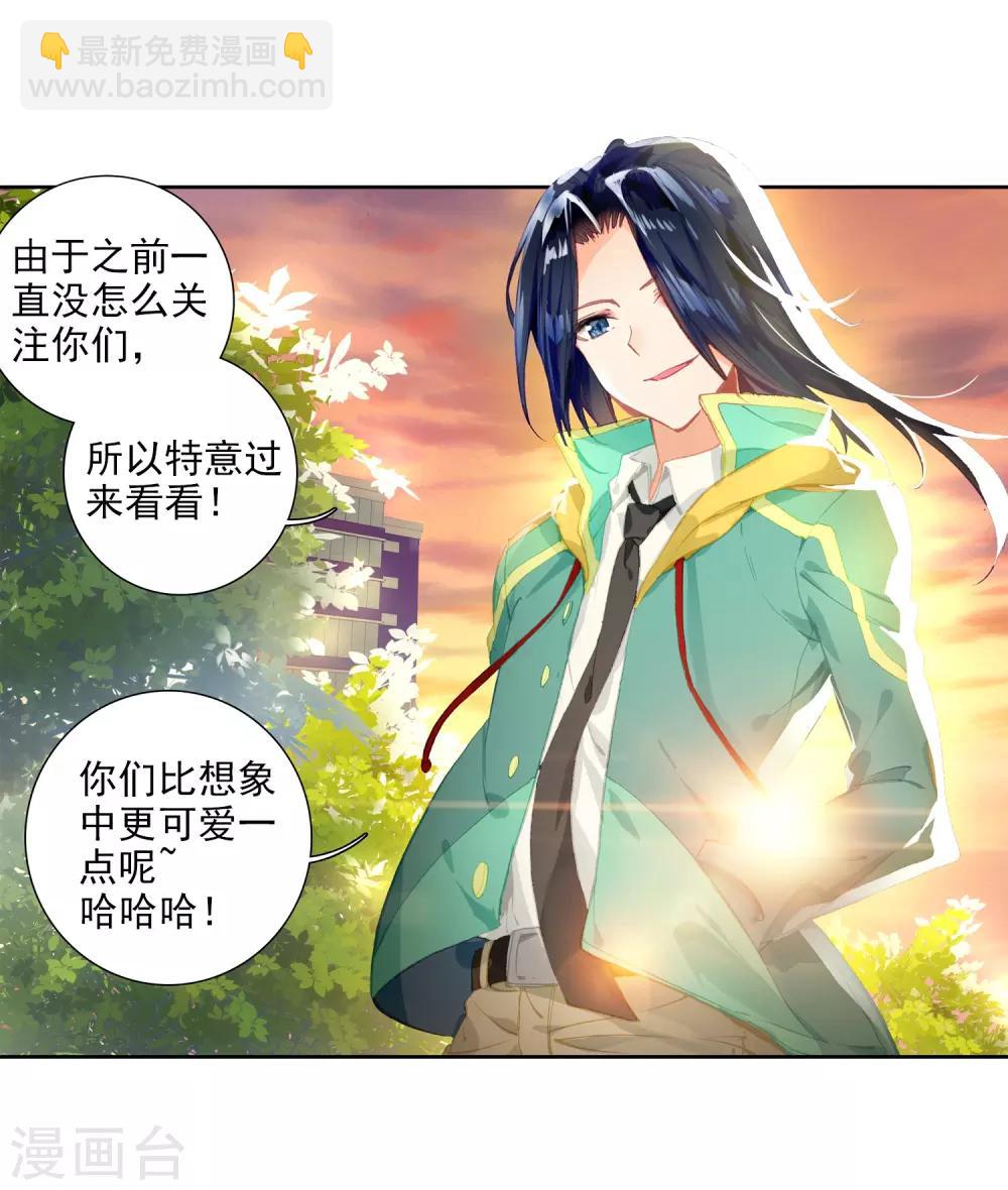 🍼斗罗大陆3龙王传说 第72话 三种灵物2 第22页