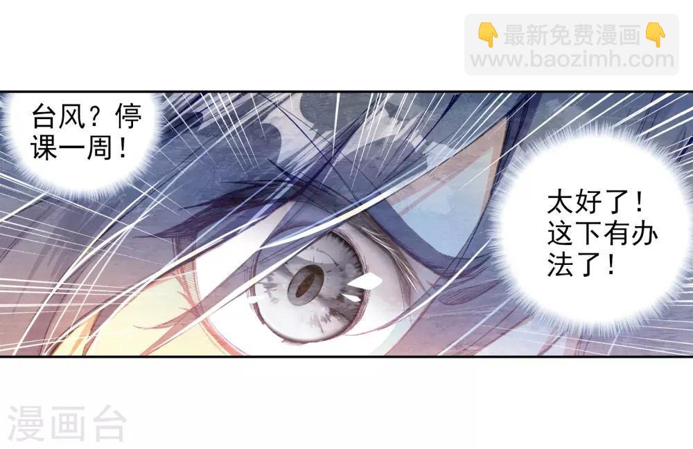 🍼斗罗大陆3龙王传说 第74话 父母远走2 第19页