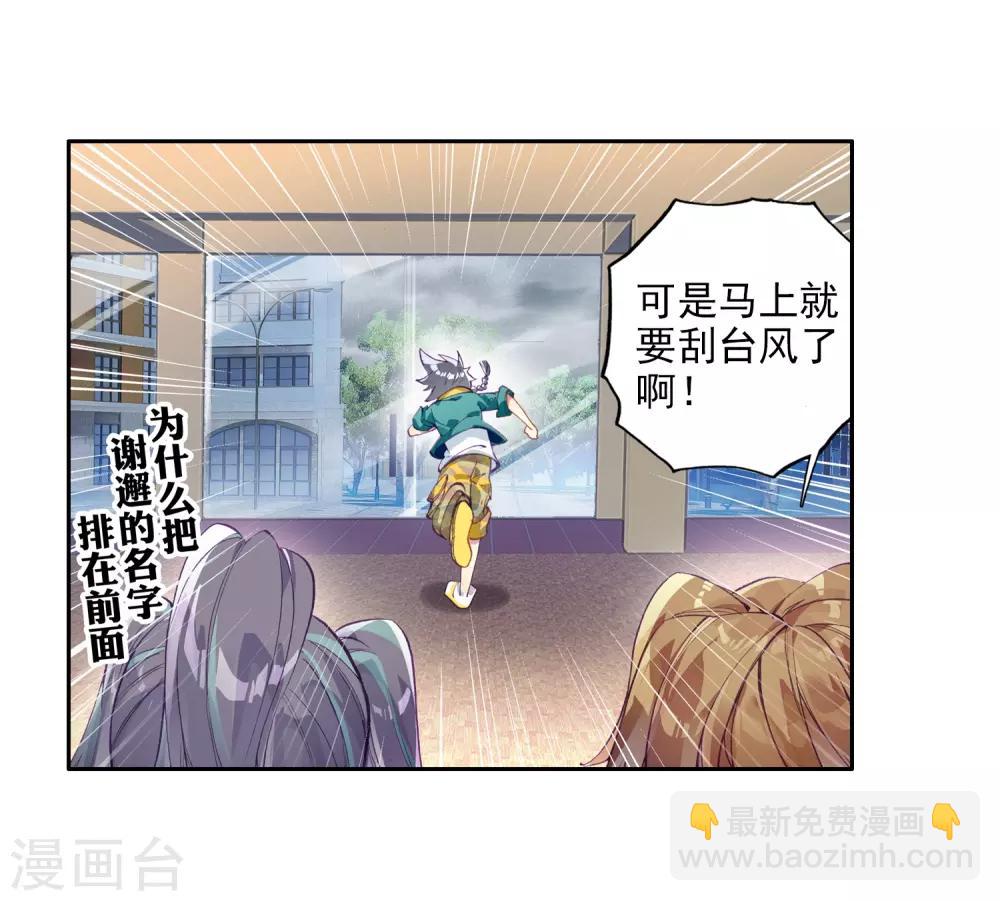 🍼斗罗大陆3龙王传说 第74话 父母远走2 第21页