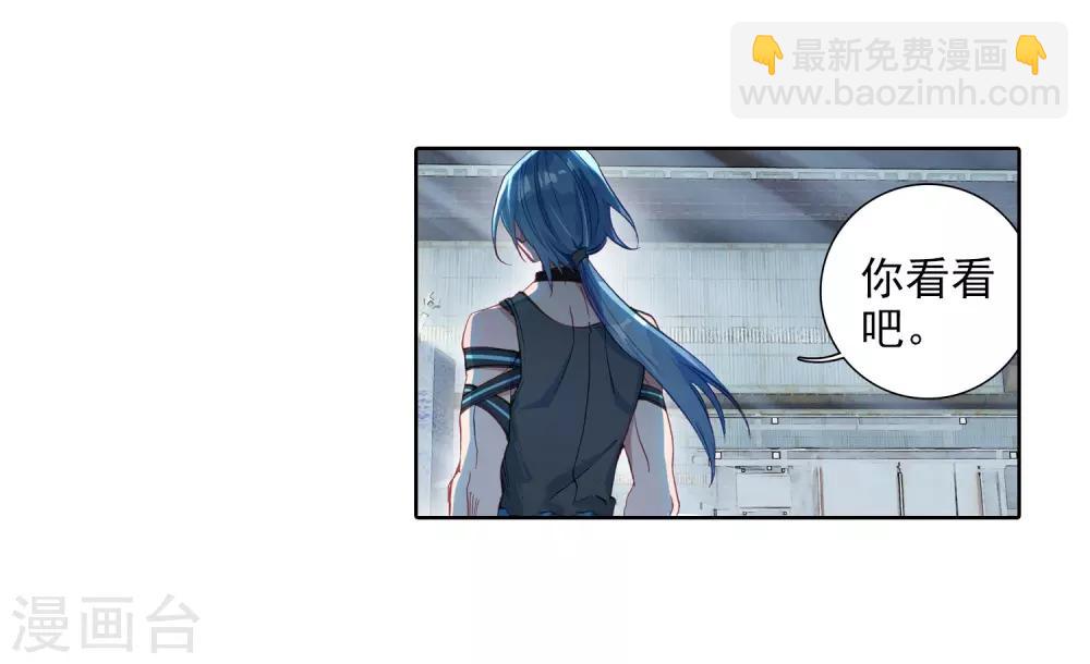 🍼斗罗大陆3龙王传说 第74话 父母远走2 第6页