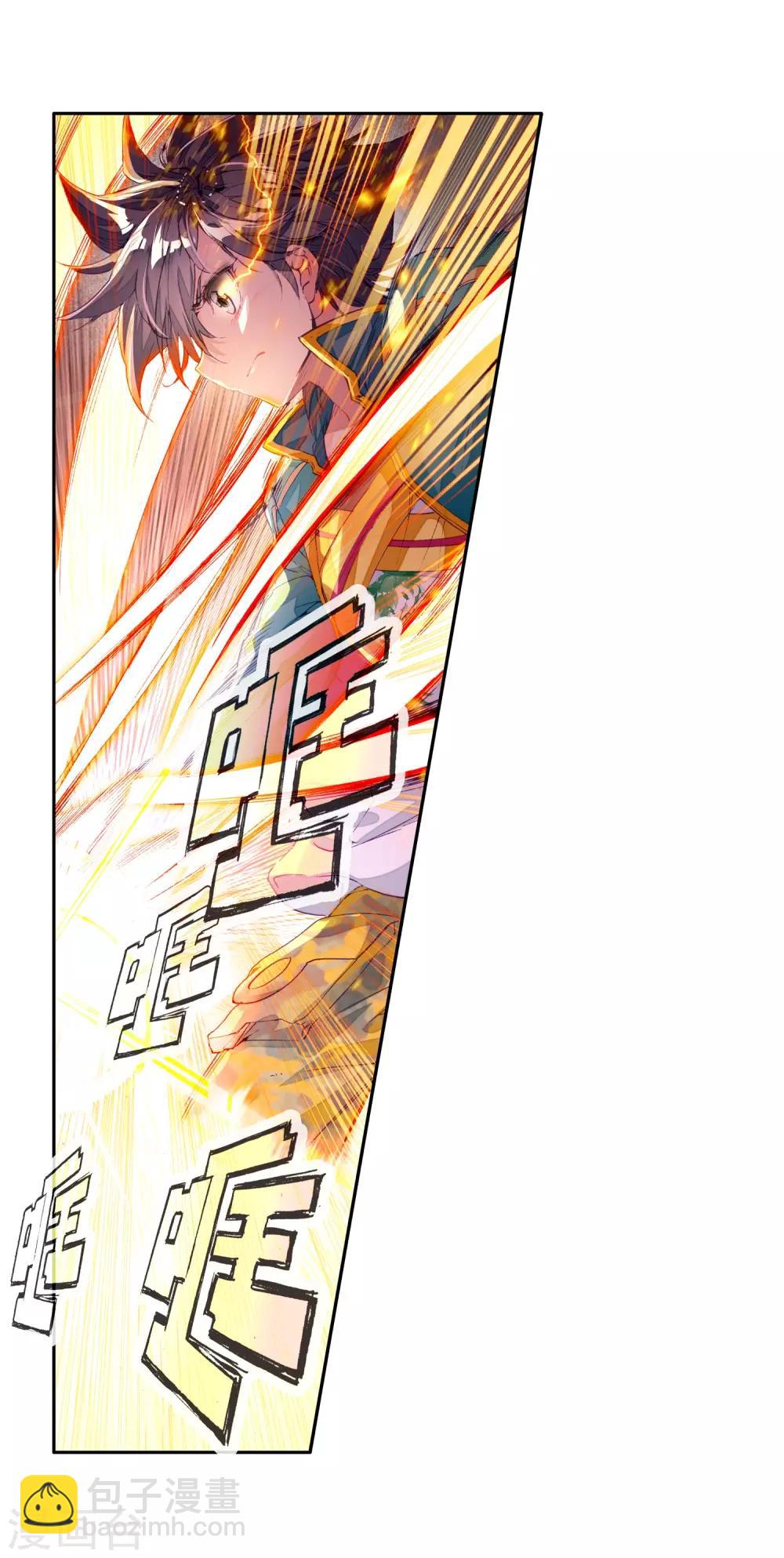 🍼斗罗大陆3龙王传说 第76话 三级锻造师2 第5页