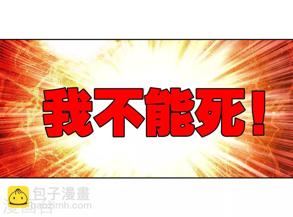 🍼斗罗大陆3龙王传说 第78话 突破！第一道封印2 第8页