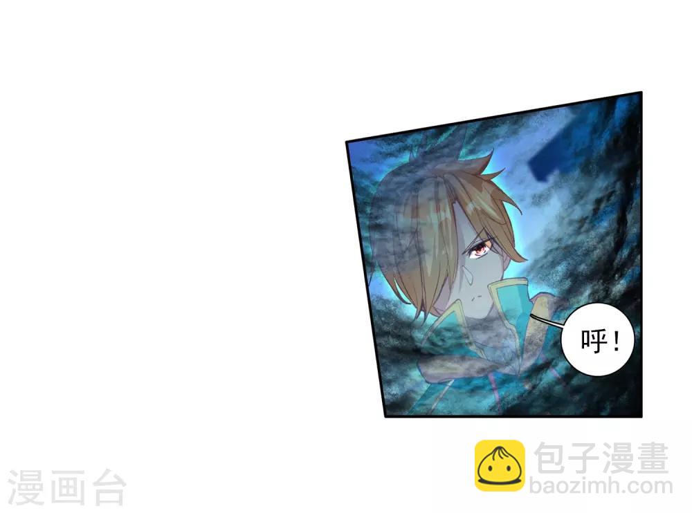 🍼斗罗大陆3龙王传说 第80话 对战一班2 第12页