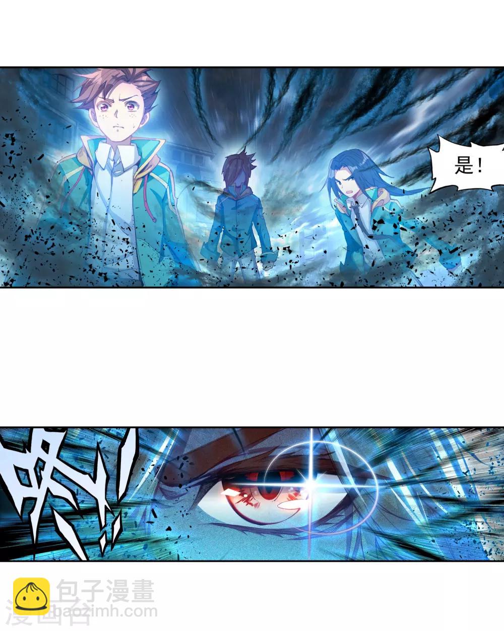 🍼斗罗大陆3龙王传说 第80话 对战一班2 第14页