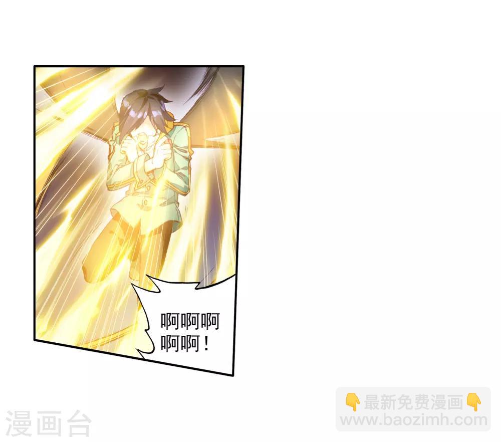 🍼斗罗大陆3龙王传说 第80话 对战一班2 第22页