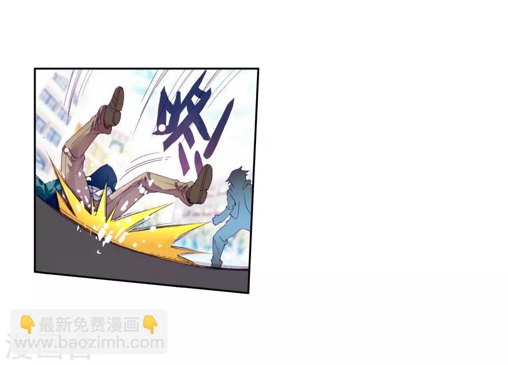 🍼斗罗大陆3龙王传说 第80话 对战一班2 第3页