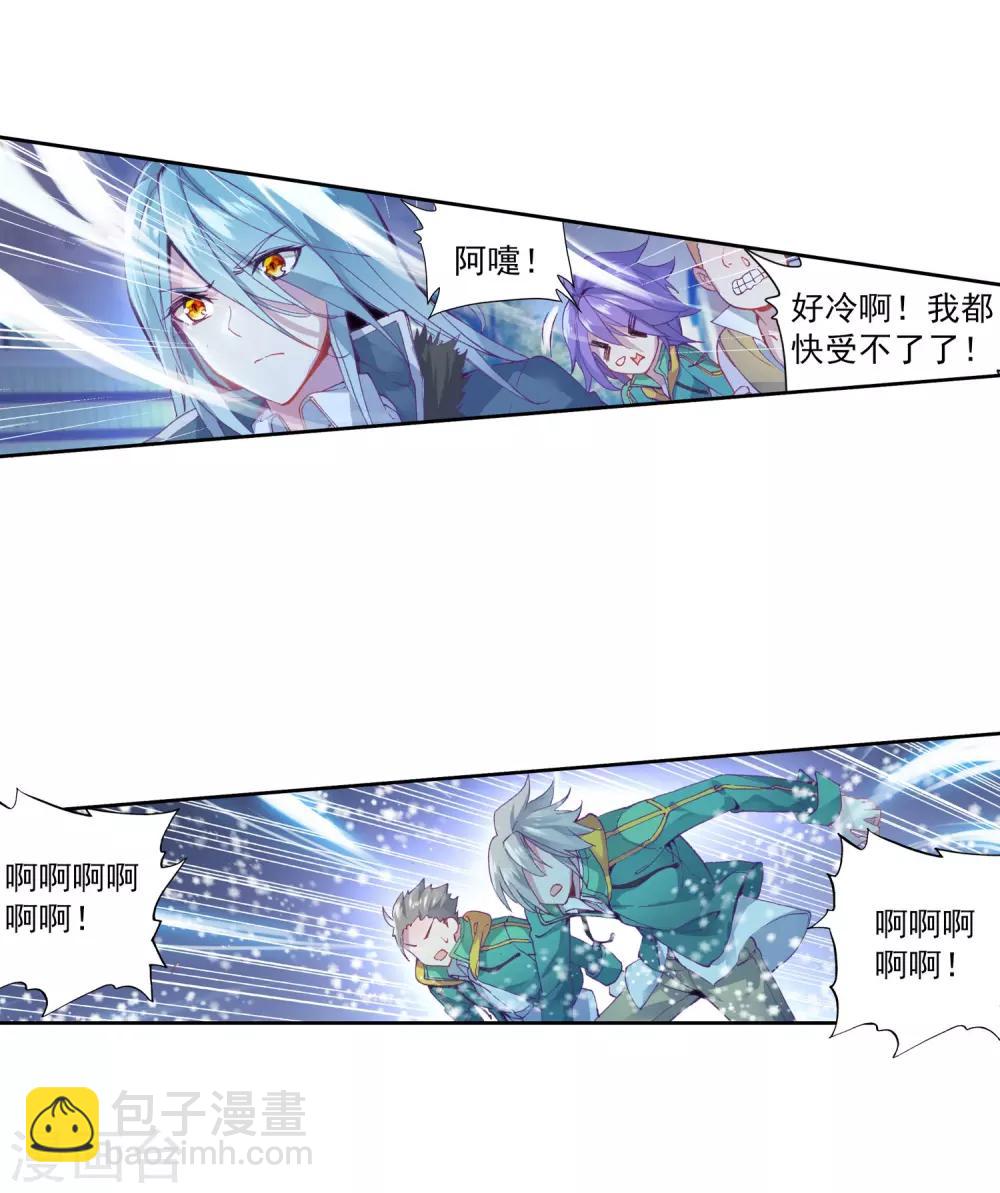 🍼斗罗大陆3龙王传说 第82话 武魂融合技2 第10页
