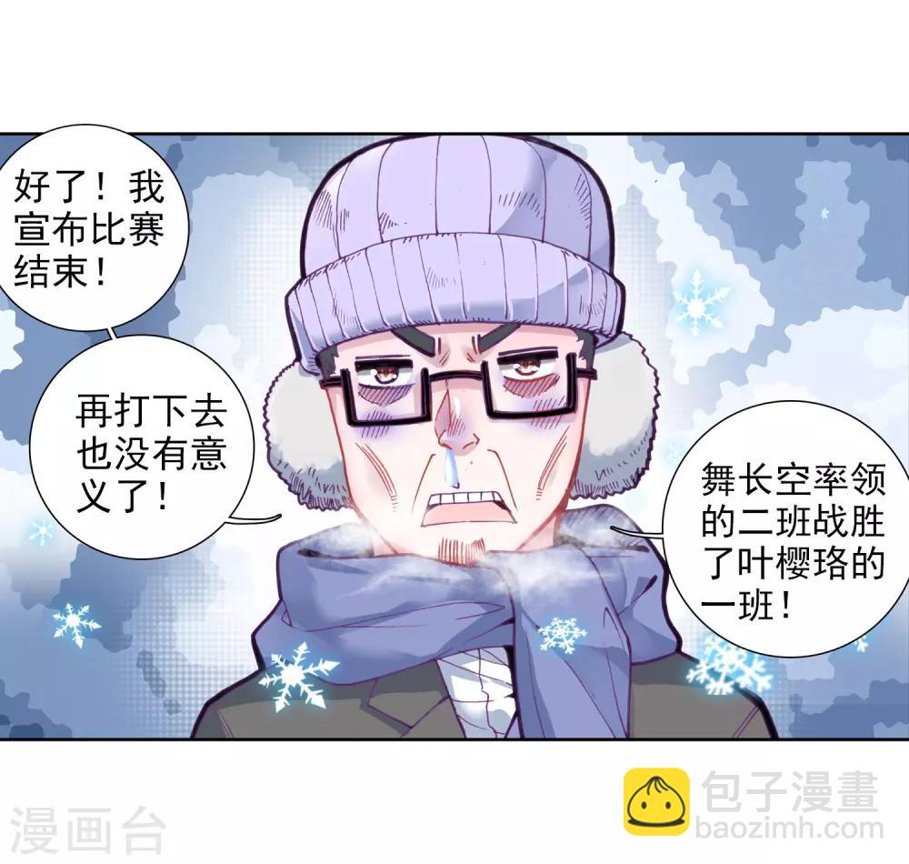 🍼斗罗大陆3龙王传说 第82话 武魂融合技2 第11页