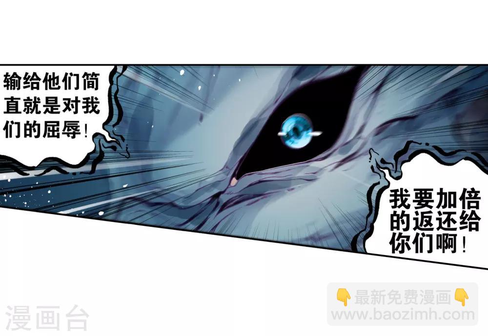 🍼斗罗大陆3龙王传说 第82话 武魂融合技2 第19页