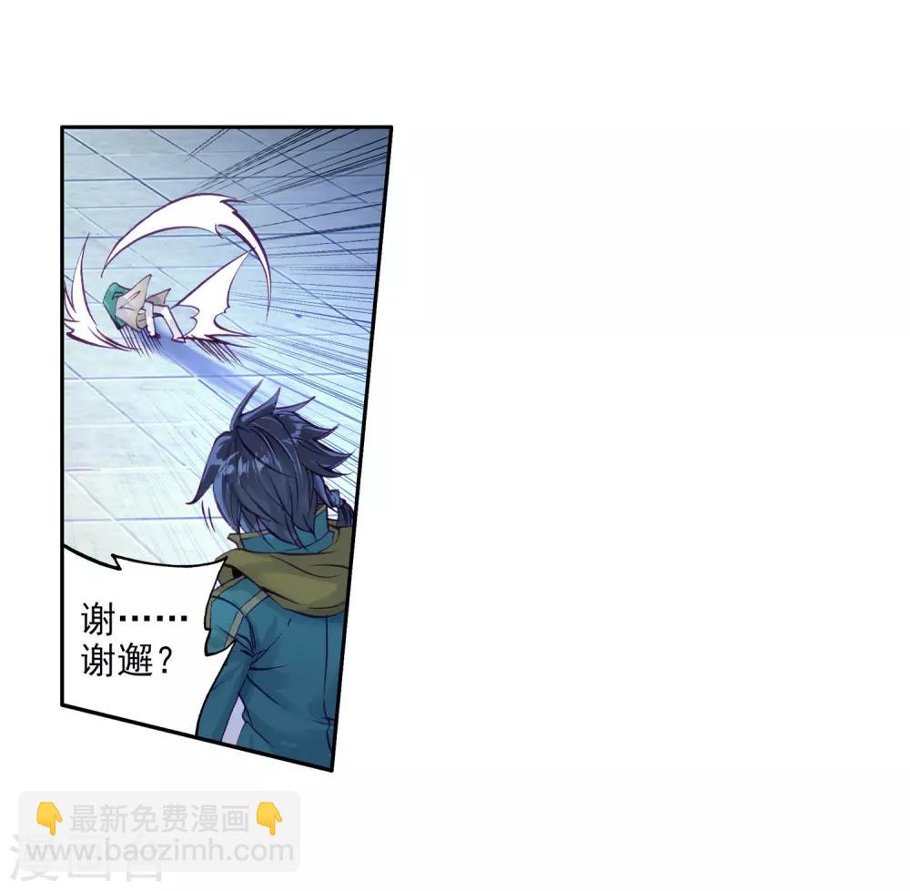 🍼斗罗大陆3龙王传说 第82话 武魂融合技2 第22页