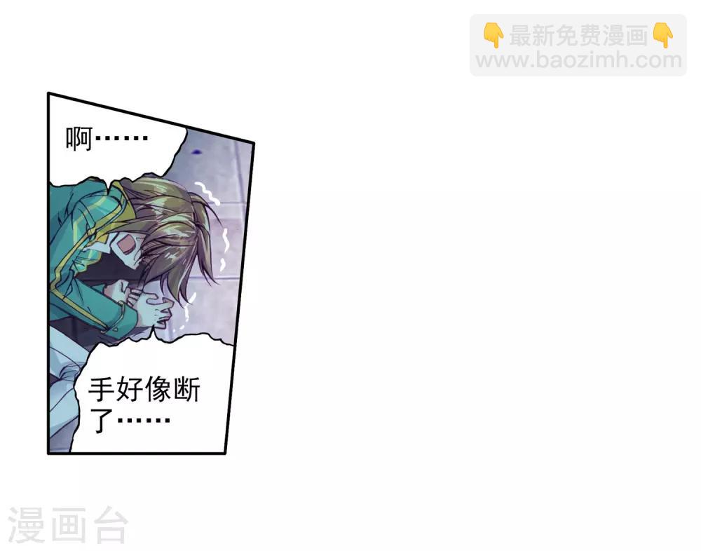 🍼斗罗大陆3龙王传说 第82话 武魂融合技2 第23页