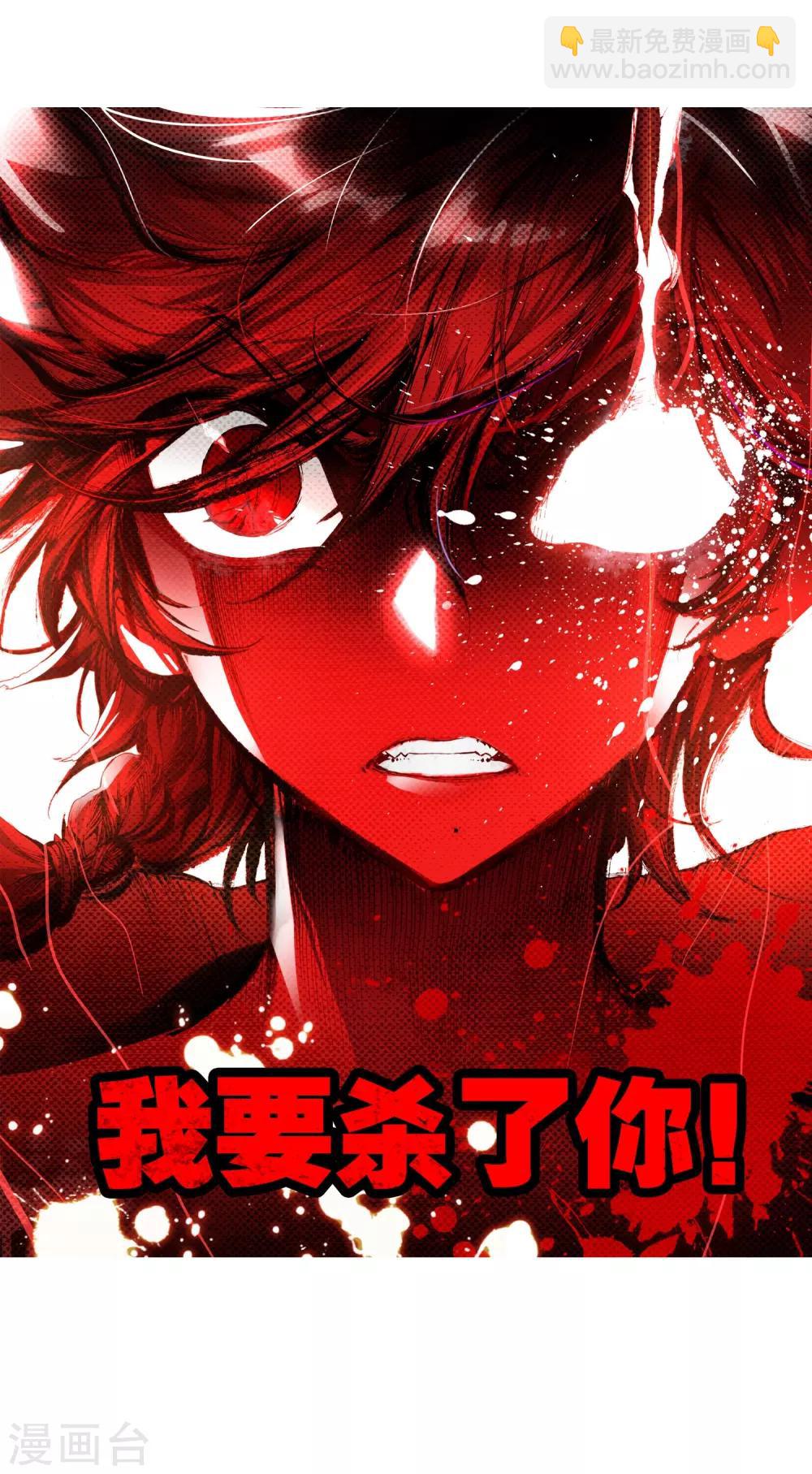 🍼斗罗大陆3龙王传说 第82话 武魂融合技2 第27页