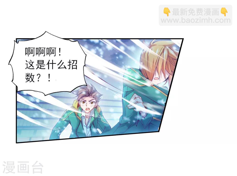 🍼斗罗大陆3龙王传说 第82话 武魂融合技2 第6页