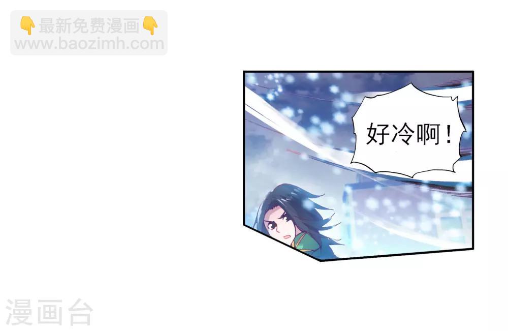 🍼斗罗大陆3龙王传说 第82话 武魂融合技2 第7页