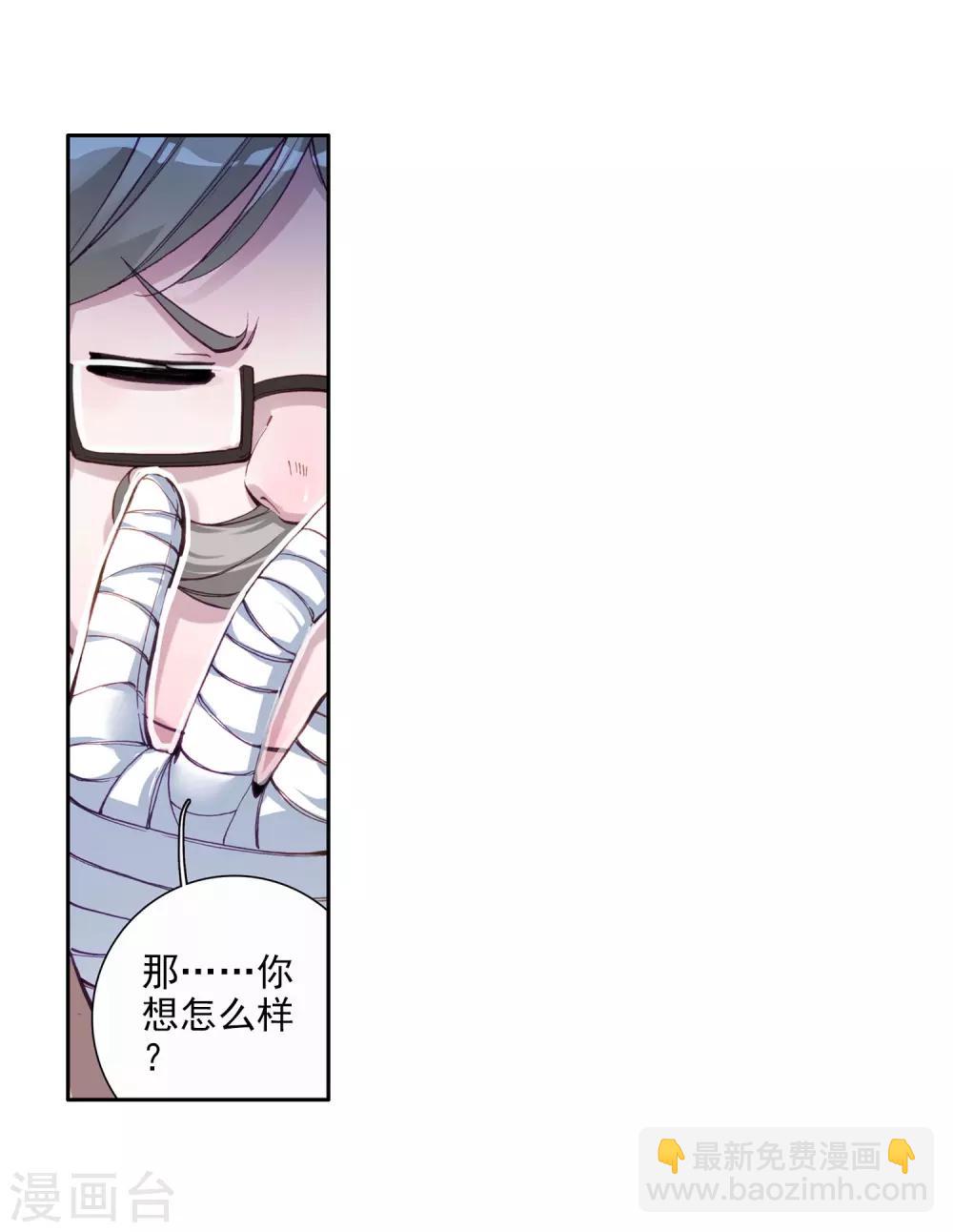 🍼斗罗大陆3龙王传说 第86话 金龙王的力量2 第10页