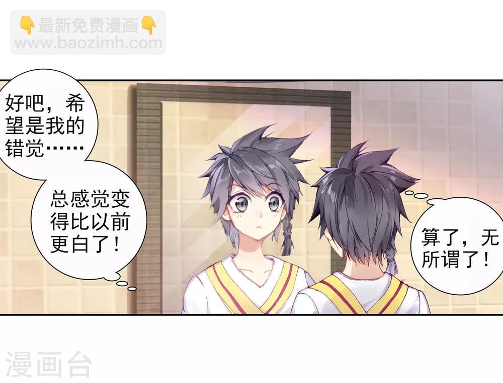 🍼斗罗大陆3龙王传说 第86话 金龙王的力量2 第16页