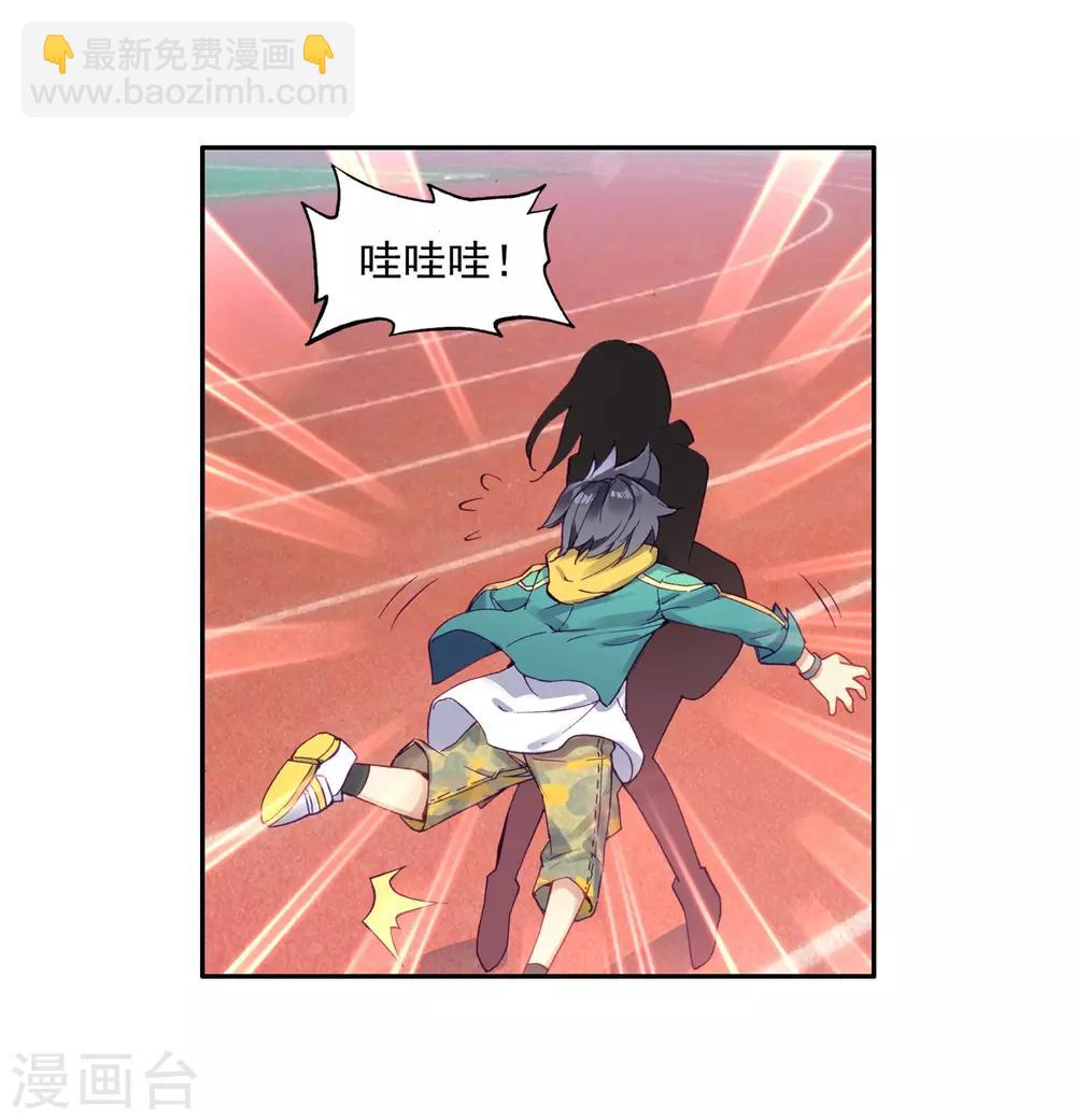🍼斗罗大陆3龙王传说 第86话 金龙王的力量2 第20页
