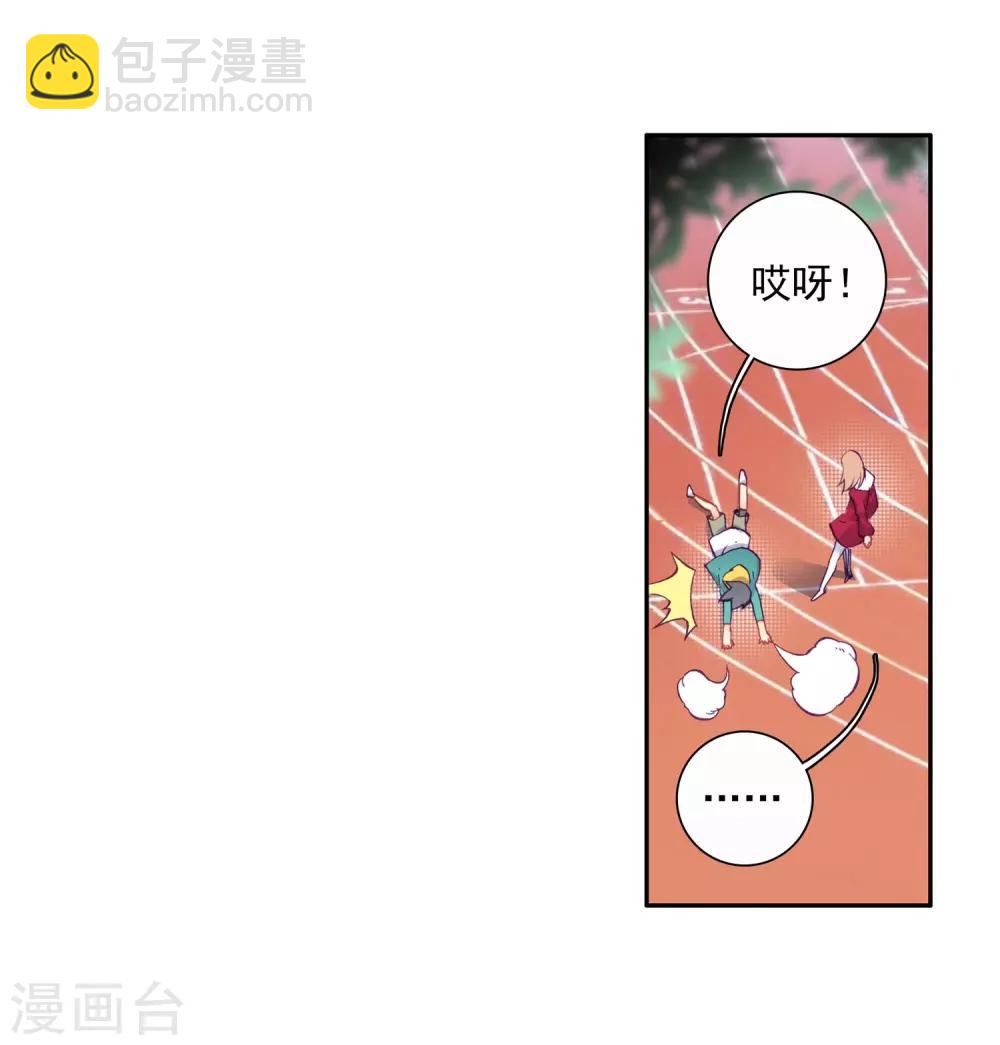 🍼斗罗大陆3龙王传说 第86话 金龙王的力量2 第21页