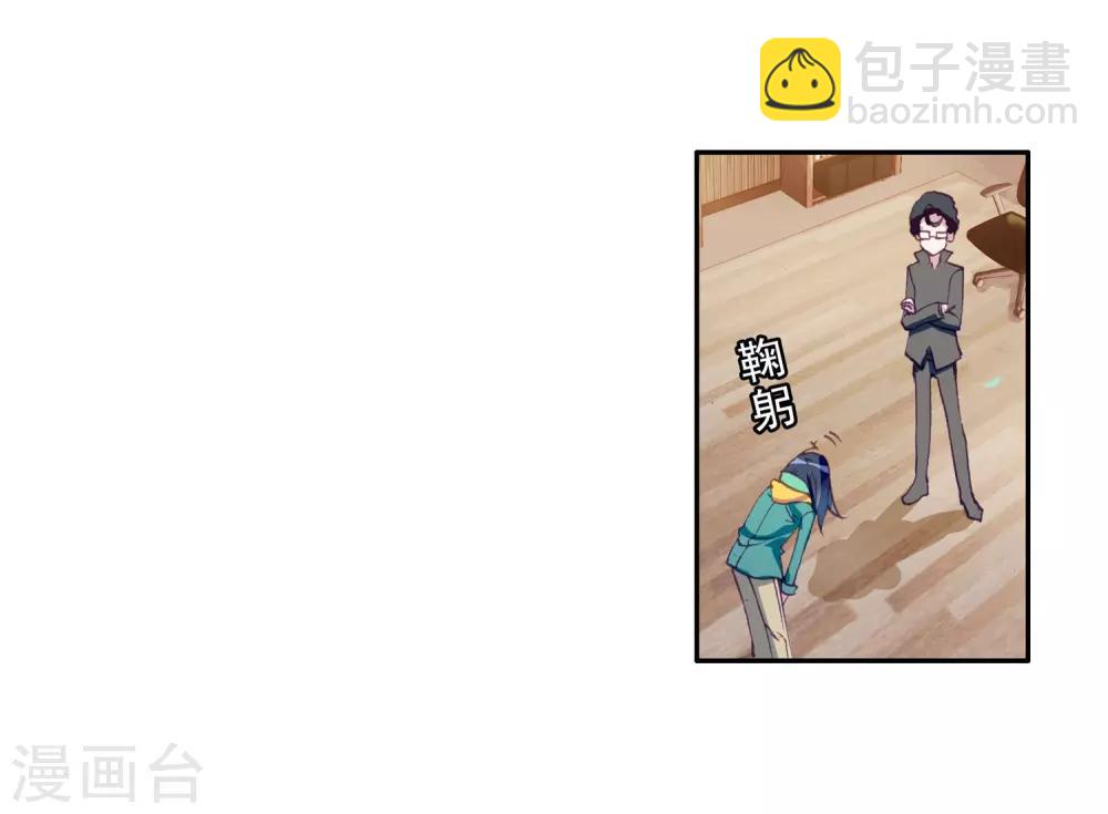 🍼斗罗大陆3龙王传说 第88话 欧阳紫馨2 第16页