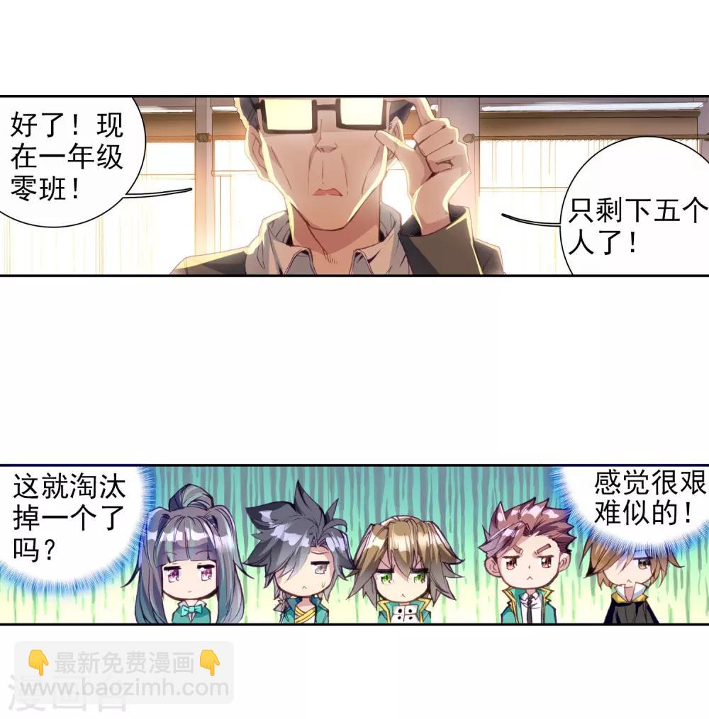 🍼斗罗大陆3龙王传说 第88话 欧阳紫馨2 第17页