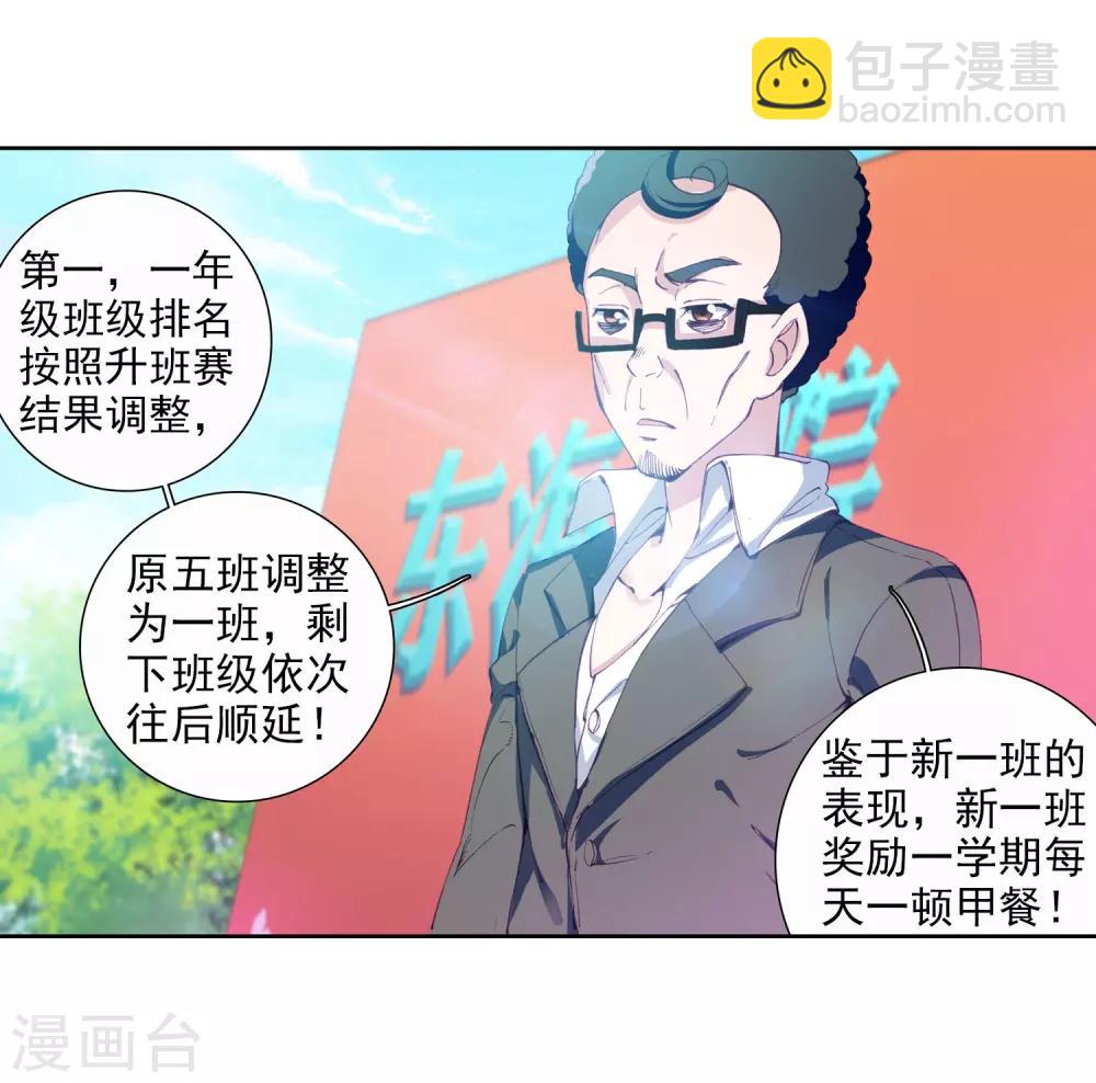 🍼斗罗大陆3龙王传说 第88话 欧阳紫馨2 第3页