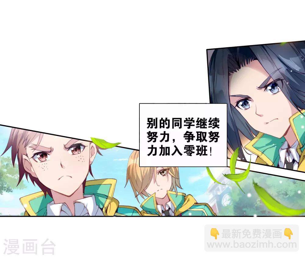 🍼斗罗大陆3龙王传说 第88话 欧阳紫馨2 第9页