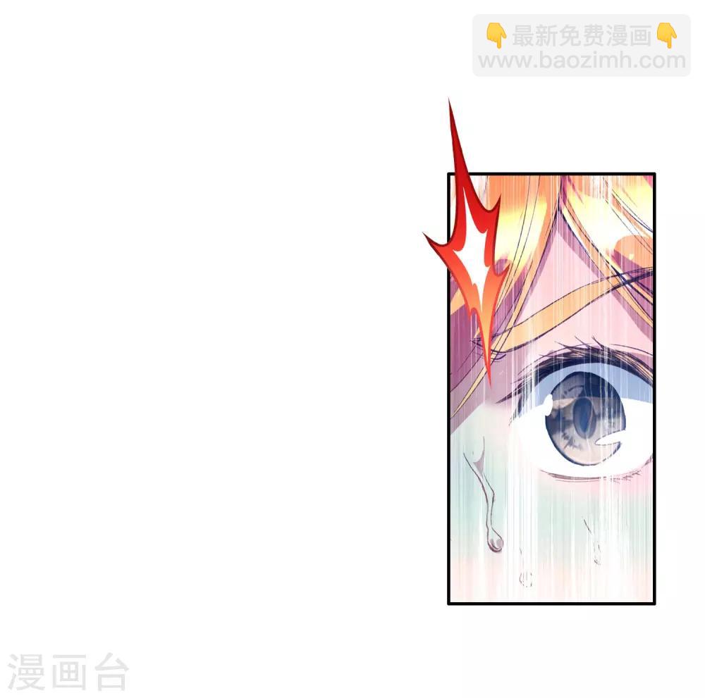 🍼斗罗大陆3龙王传说 第92话 对战舞长空2 第12页
