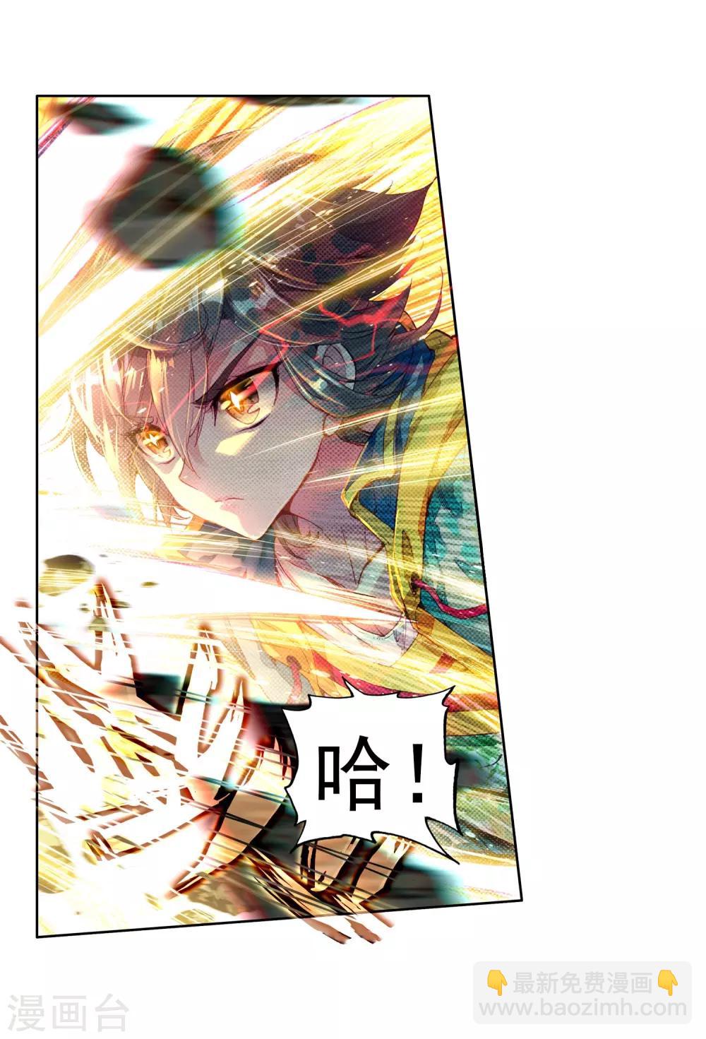 🍼斗罗大陆3龙王传说 第92话 对战舞长空2 第23页