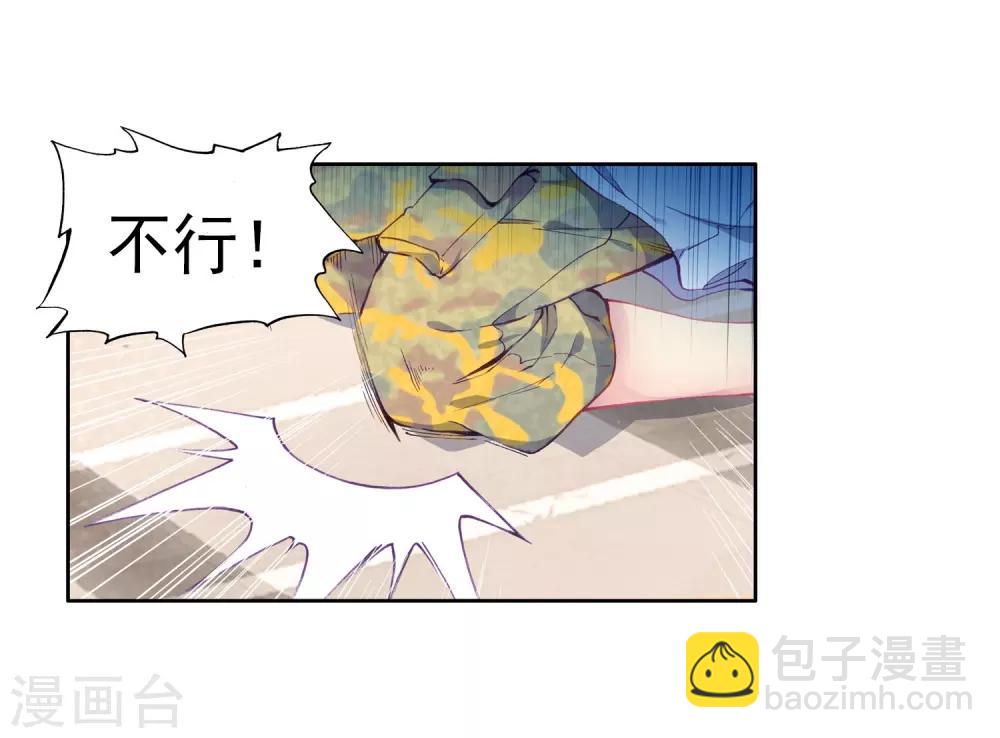 🍼斗罗大陆3龙王传说 第94话 神秘组织2 第15页