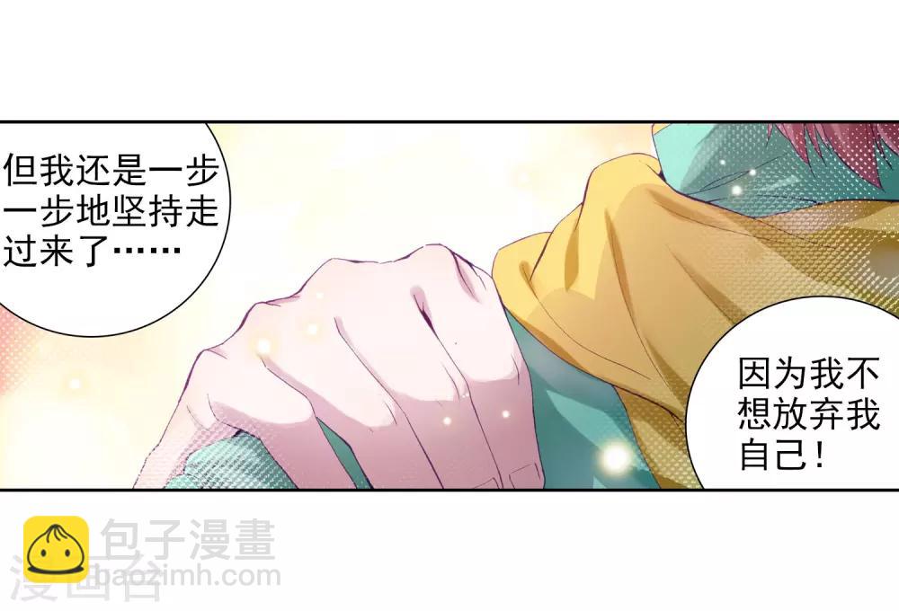 🍼斗罗大陆3龙王传说 第96话 学姐们2 第11页